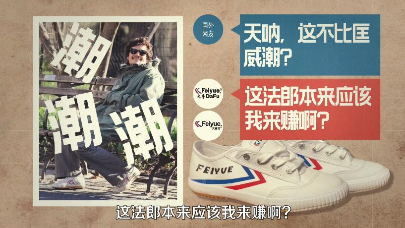 飞跃鞋已经成了法国潮牌 第23张