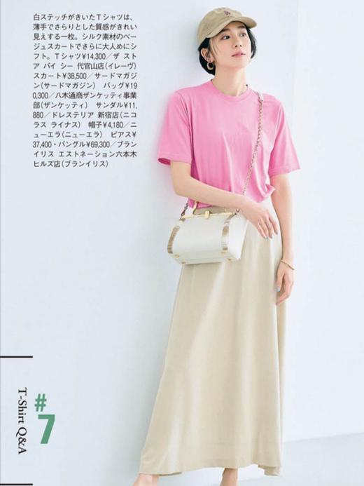 简单又高级的夏日搭配，舒服随意不失时尚感，温柔大方又有女人味 第9张