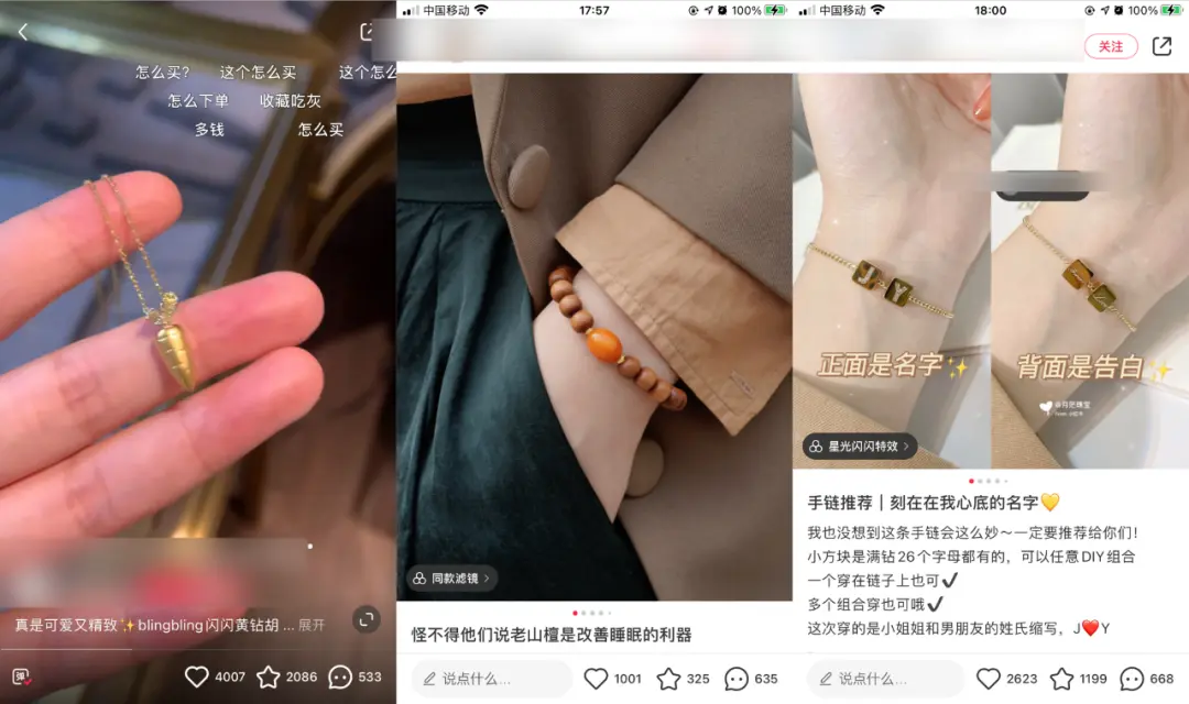 小红书运营矩阵：从0到1打造爆文（万字文解答） 第5张