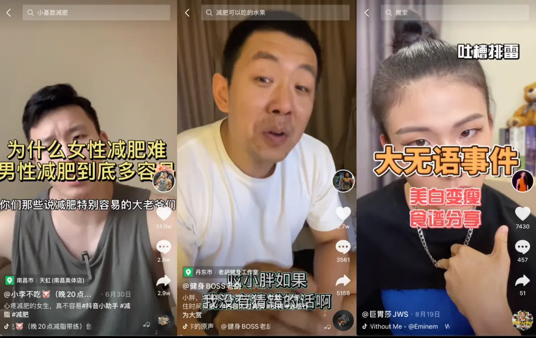 健身博主，横竖赚钱 第3张