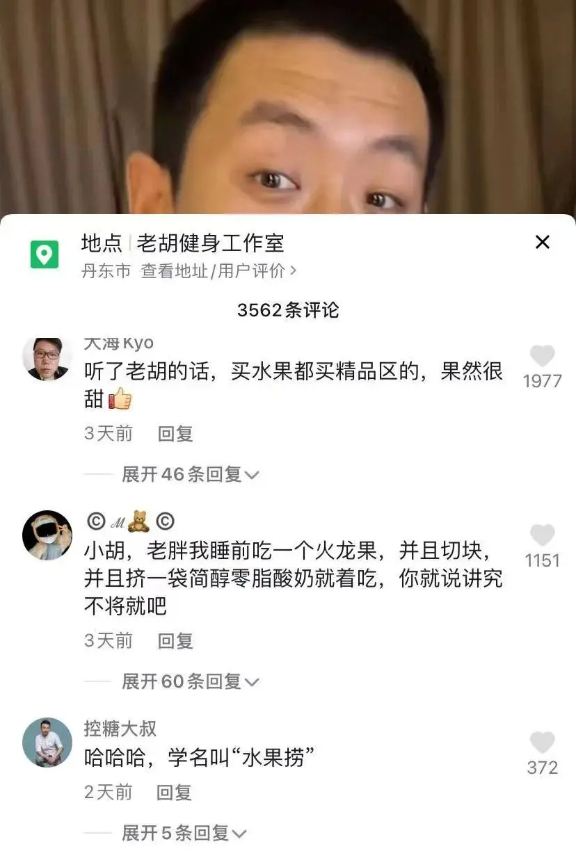 健身博主，横竖赚钱 第7张