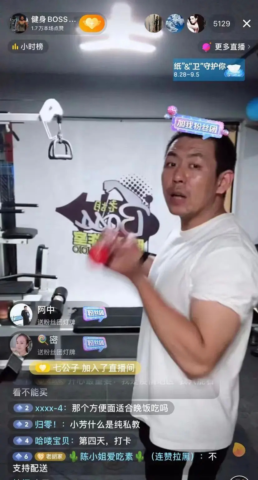 健身博主，横竖赚钱 第13张