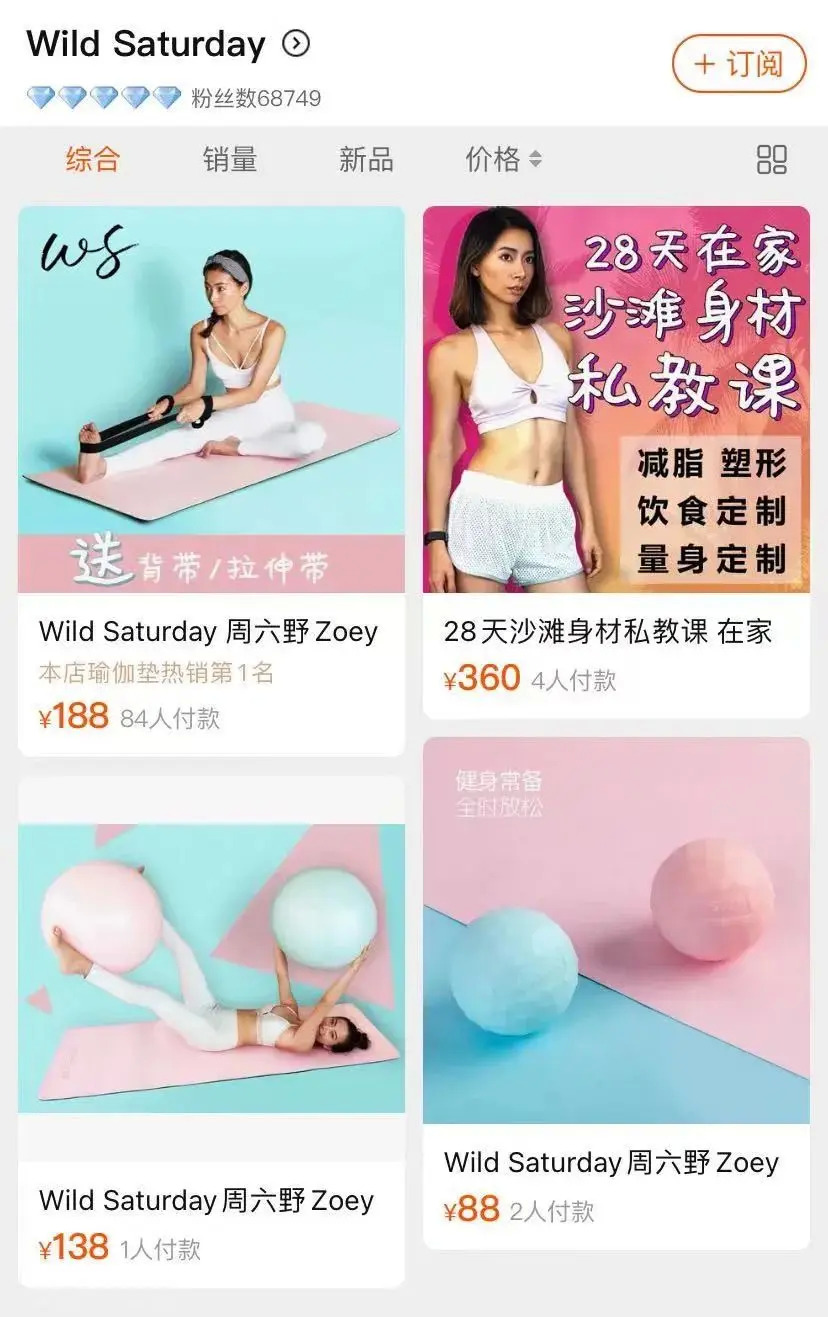 健身博主，横竖赚钱 第15张