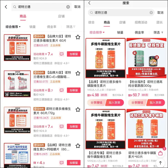 保健品，靠短视频、直播围猎年轻人 第7张