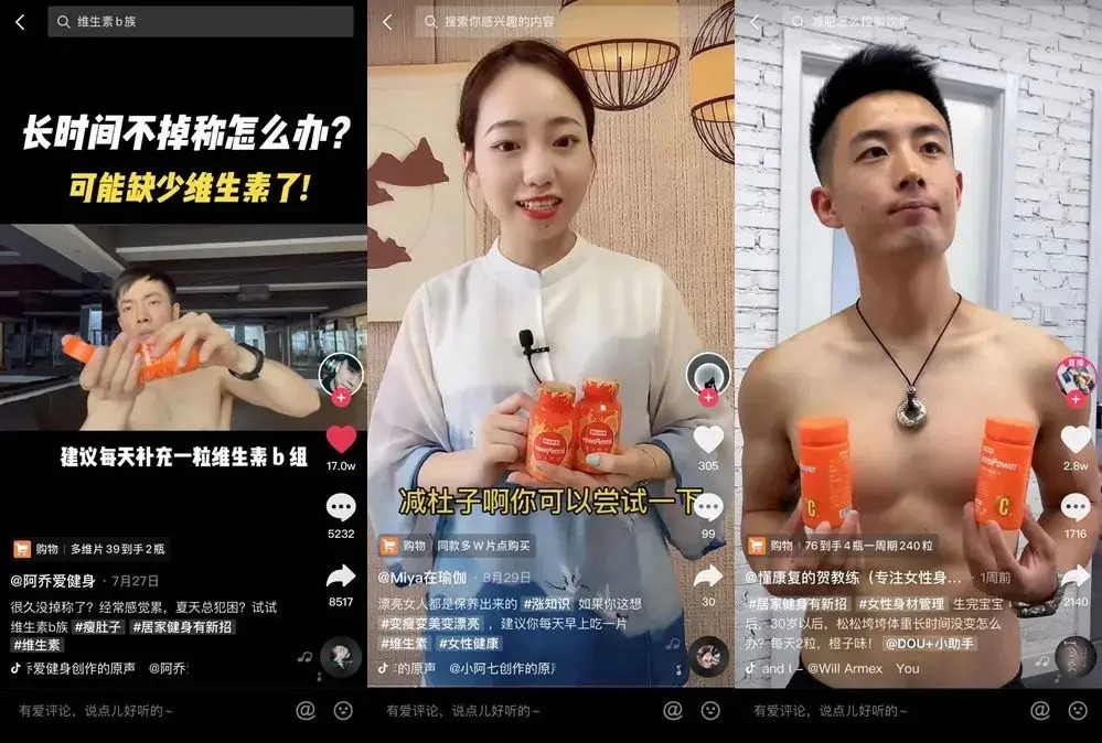 保健品，靠短视频、直播围猎年轻人 第11张