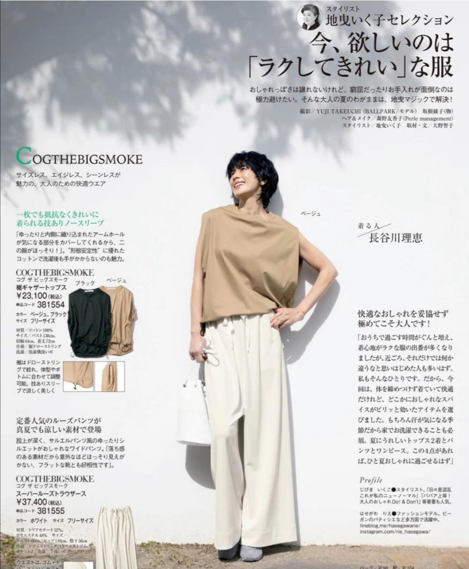 女人的美在于精致，温柔雅致的日系穿搭，时髦减龄又有女人味 第11张