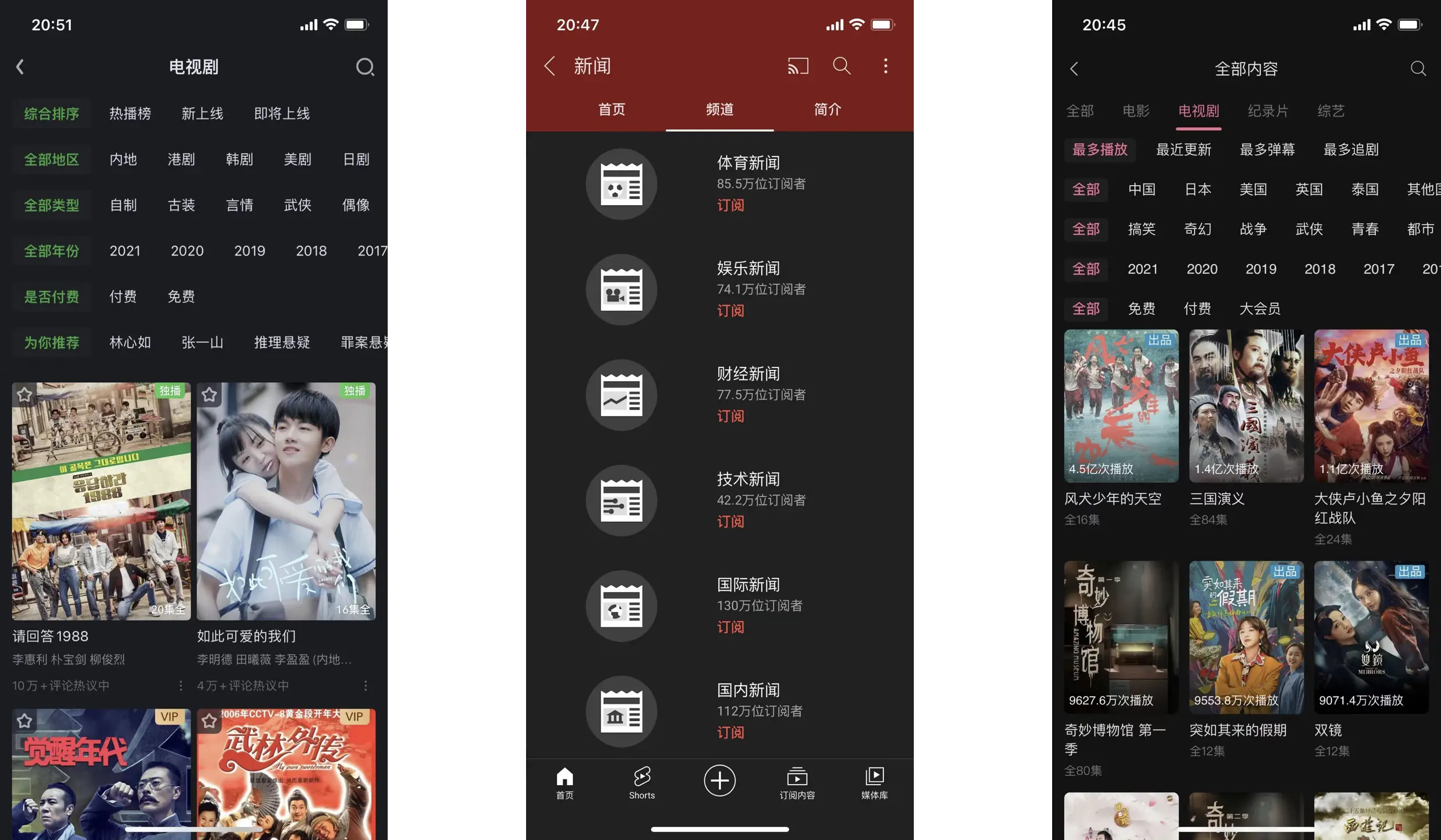 【视频后台专题】运营后台介绍（含推荐策略） 第5张