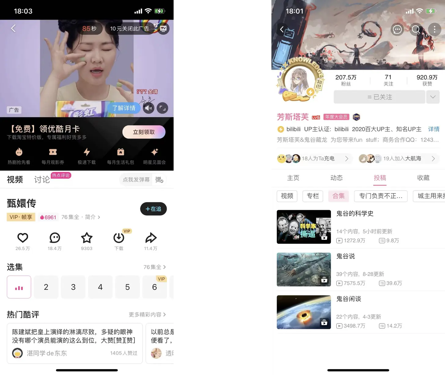 【视频后台专题】运营后台介绍（含推荐策略） 第11张