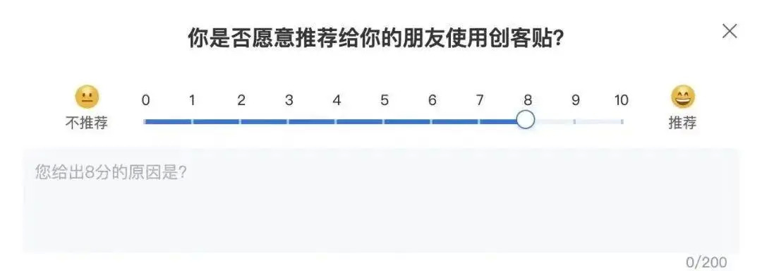 产品经理如何构建自己的客户反馈计划？只需5步 第11张