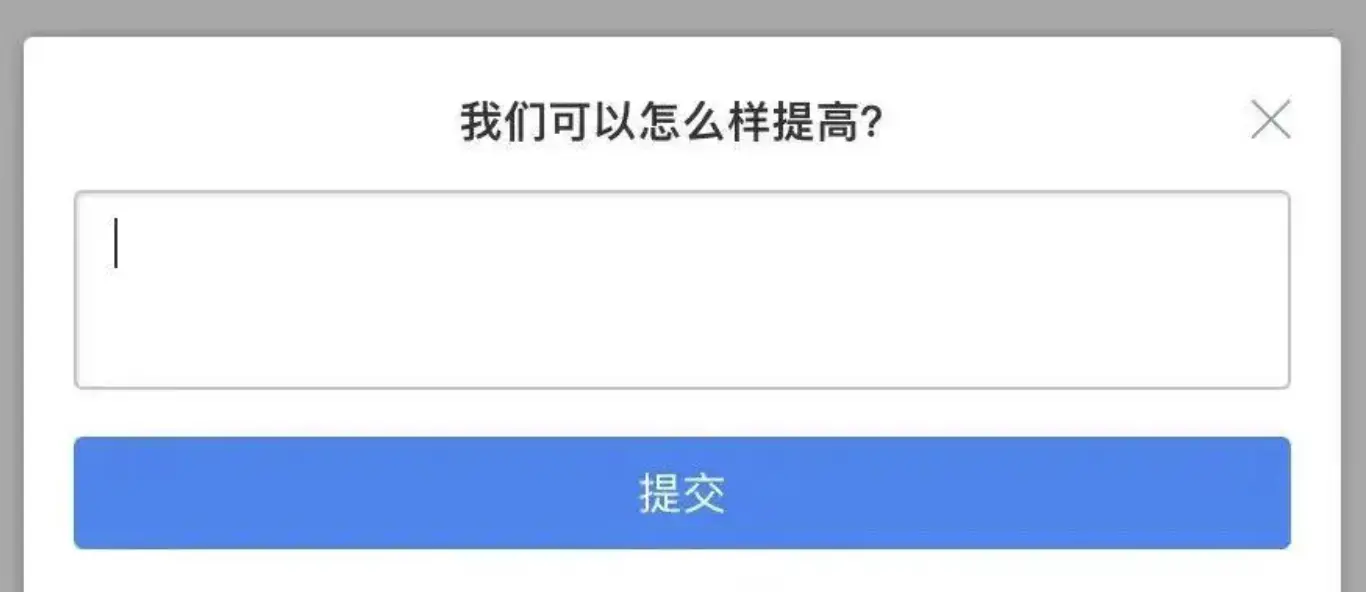 产品经理如何构建自己的客户反馈计划？只需5步 第13张