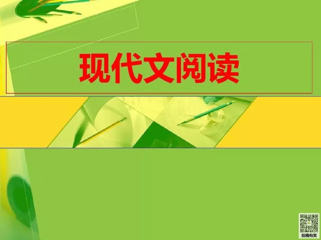中学生现代文阅读如何提高阅读得分 第1张