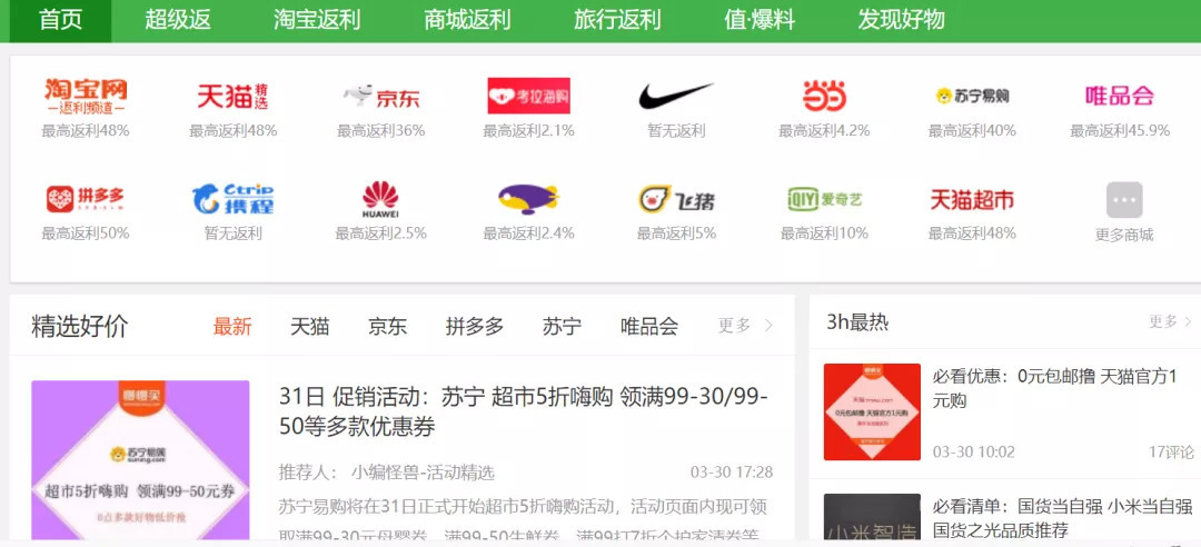 拼多多想再造一个“蘑菇街”？ 第11张