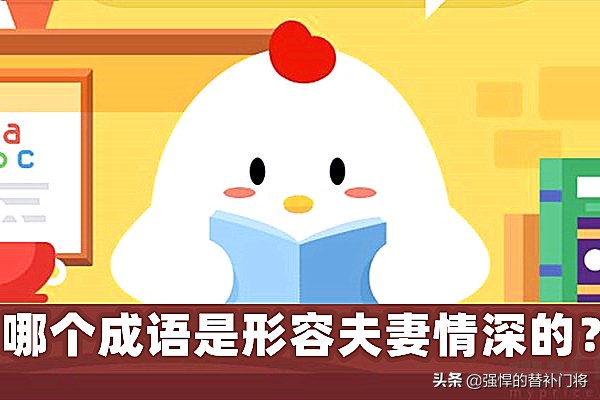 形容夫妻情深的诗句有哪些（夫妻相伴到老唯美语句） 第3张