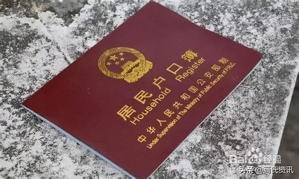 户口本上籍贯该怎么填？ 第1张