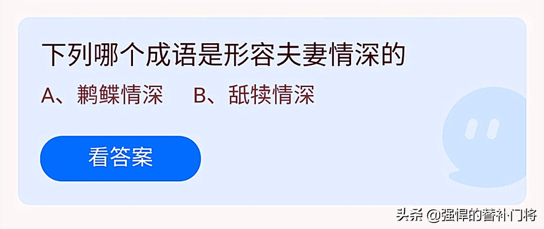 形容夫妻情深的诗句有哪些（夫妻相伴到老唯美语句） 第5张