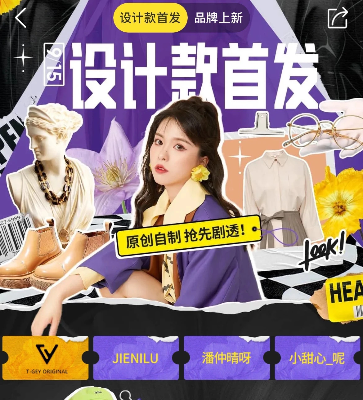 直播电商，需要什么样的用户？ 第7张