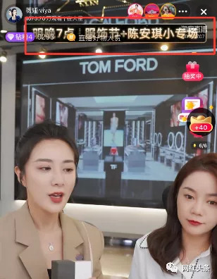 顶流网红直播带货团队搭建指南，果断转发收藏！ 第5张