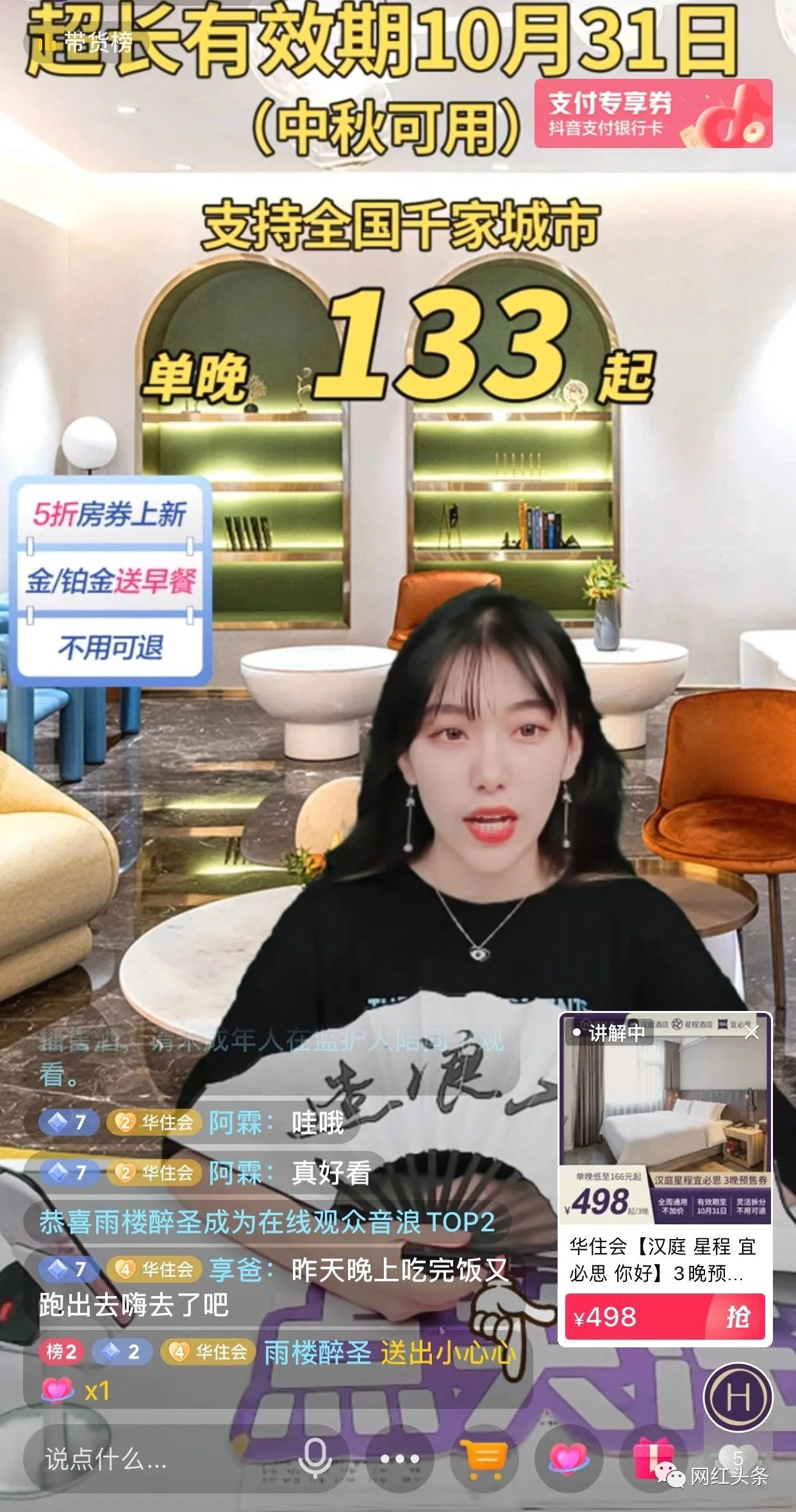 顶流网红直播带货团队搭建指南，果断转发收藏！ 第11张