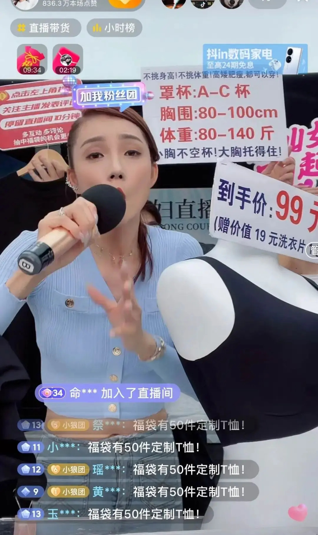 直播带货的尽头是“夫妻店”？ 第13张