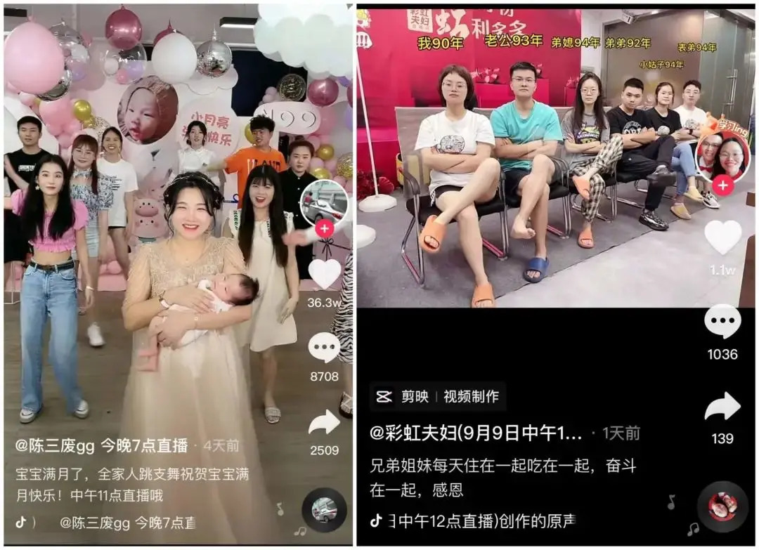 直播带货的尽头是“夫妻店”？ 第17张