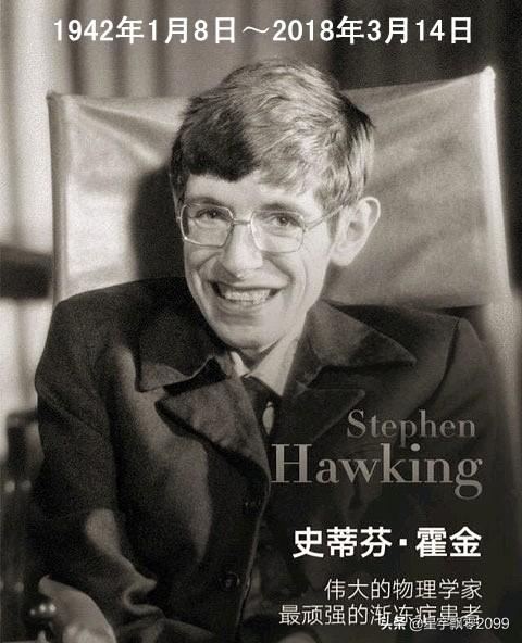永不止步的天才——黑洞之王霍金一生重要科学贡献简介 第1张