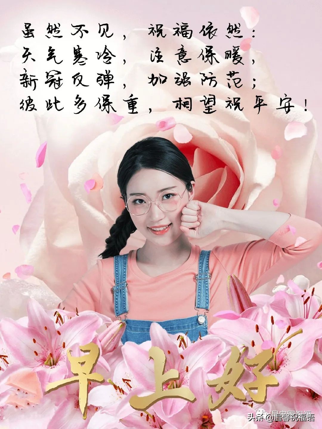 简短疫情平安祝福语（疫情的精美句子） 第1张