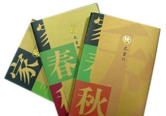 巴金激流三部曲是哪三部（激流三部曲作品简介） 第1张