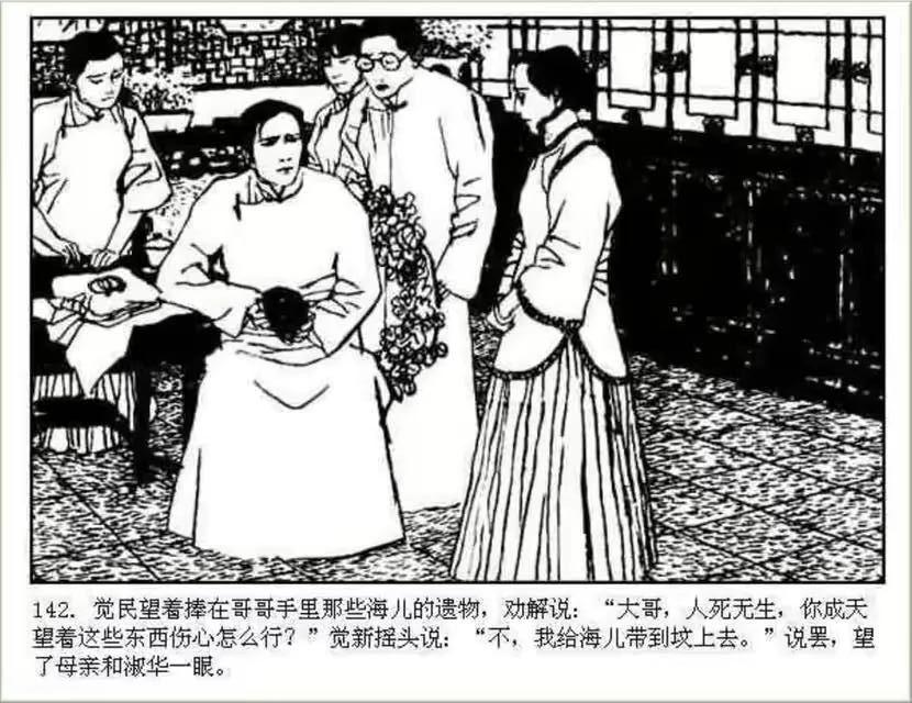 巴金激流三部曲是哪三部（激流三部曲作品简介） 第3张
