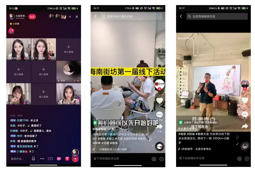 一文详解：同城相亲号里面的“万亿婚恋生意经” 第3张