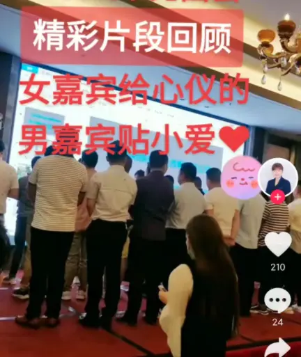 一文详解：同城相亲号里面的“万亿婚恋生意经” 第11张
