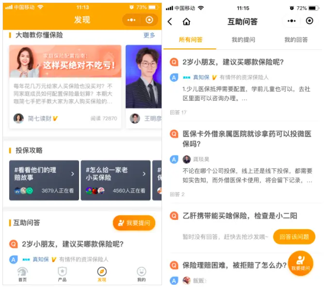 多多果园，盈利了！何解？ 第5张