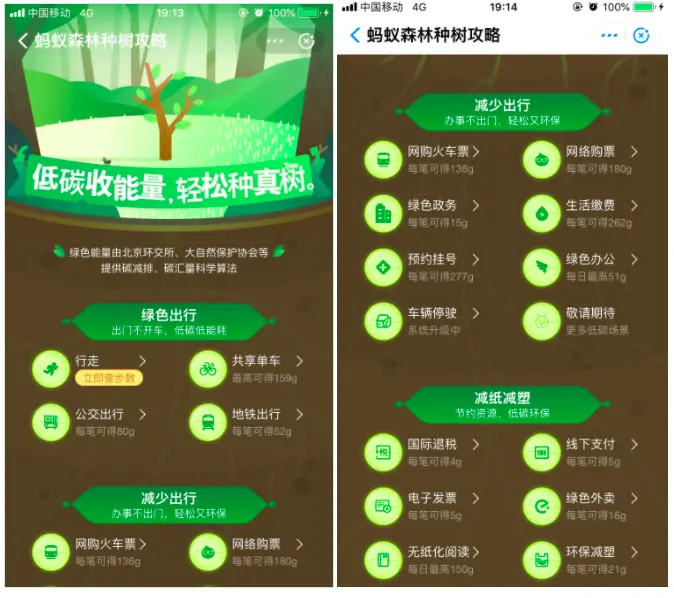 多多果园，盈利了！何解？ 第17张
