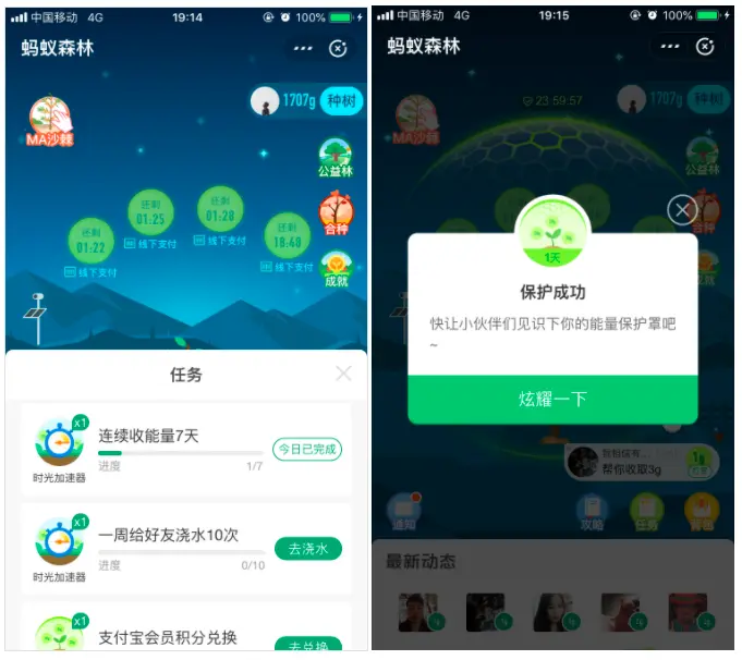 多多果园，盈利了！何解？ 第23张