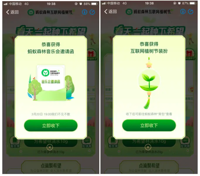多多果园，盈利了！何解？ 第27张