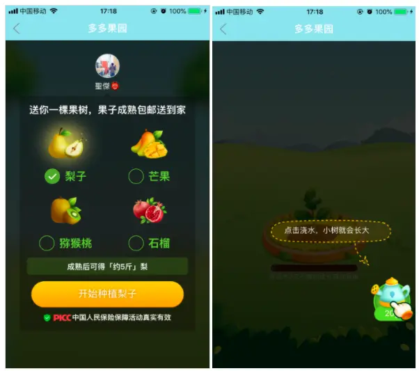 多多果园，盈利了！何解？ 第29张