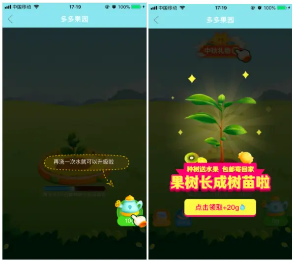 多多果园，盈利了！何解？ 第31张