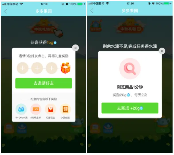 多多果园，盈利了！何解？ 第35张