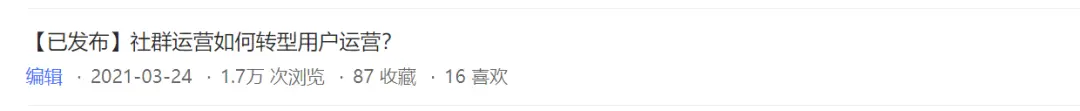 双减政策下的社群运营如何转型？ 第3张