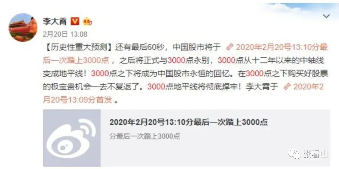 知识的诅咒与社区财经大V养成指南 第9张