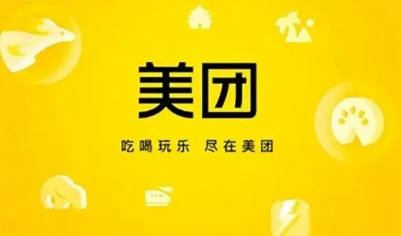 美团是如何做品牌升级的？ 第11张