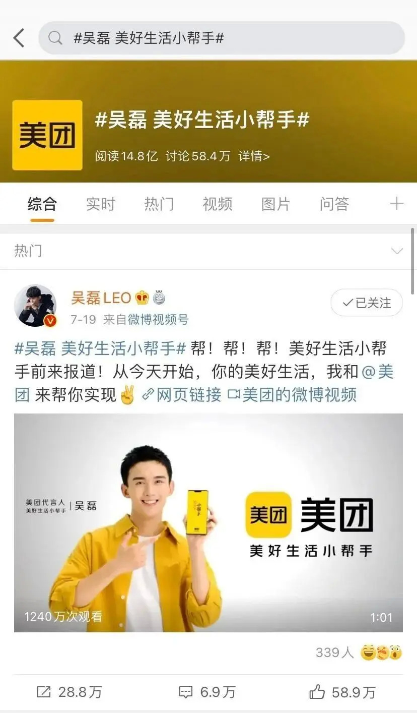 美团是如何做品牌升级的？ 第15张