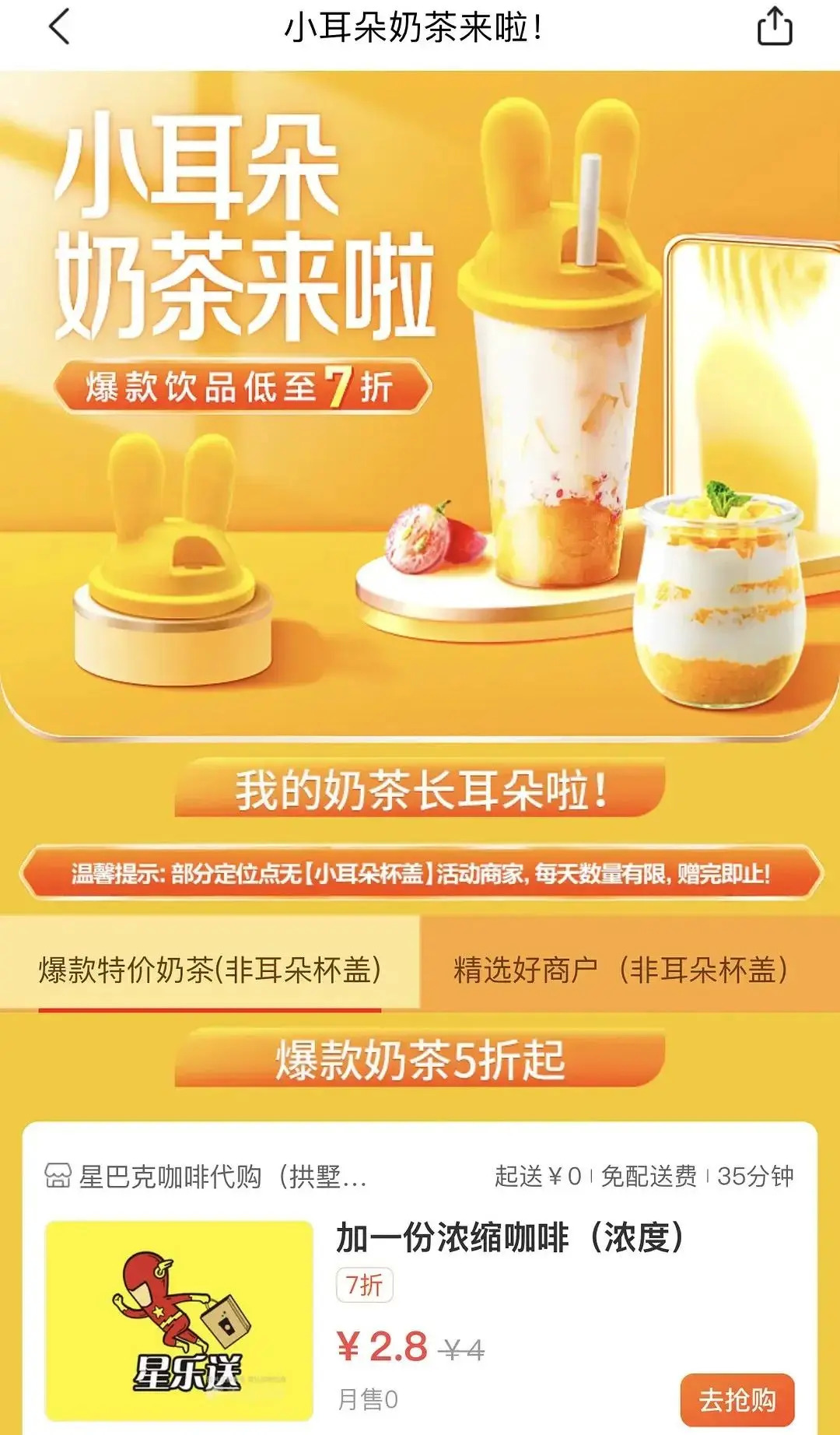 美团是如何做品牌升级的？ 第23张