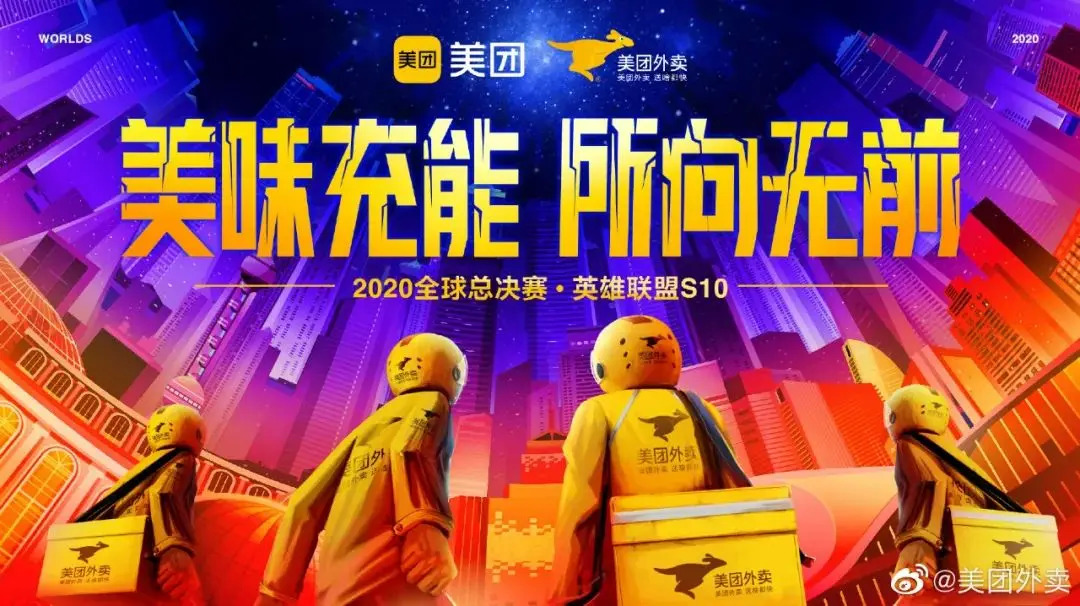 美团是如何做品牌升级的？ 第31张