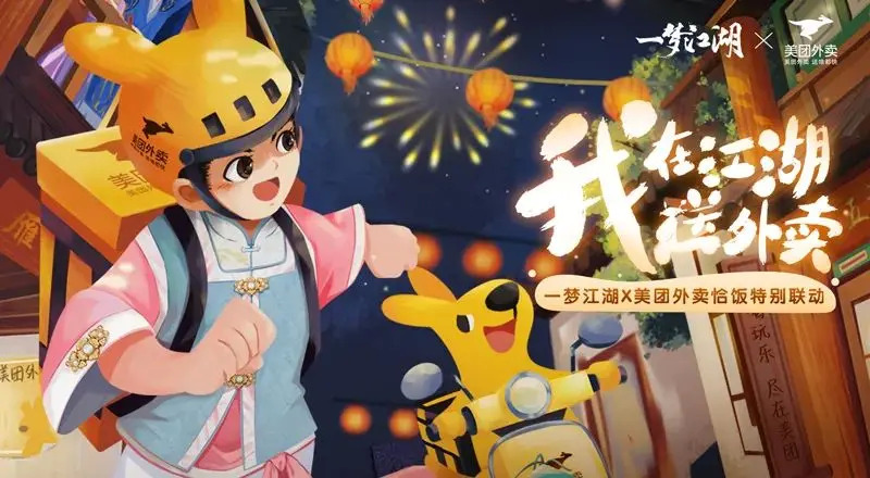 美团是如何做品牌升级的？ 第33张
