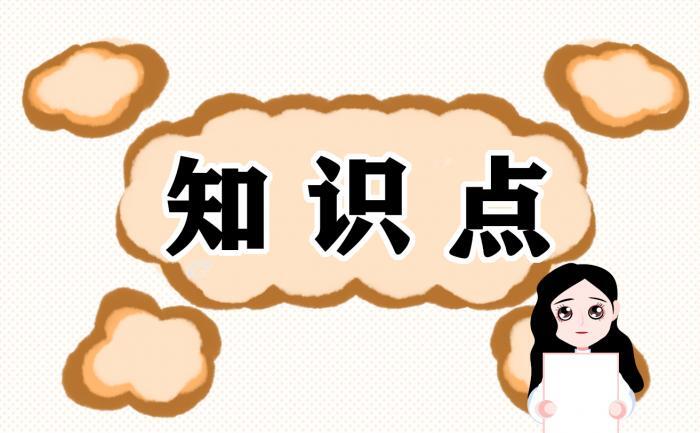 五年级下册语文《祖父的园子》知识点 第1张