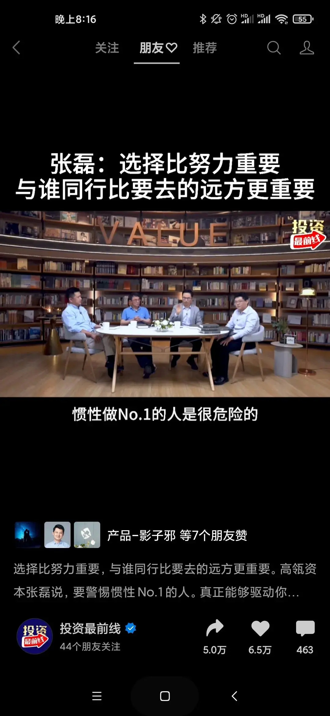 从0到1打造视频号（3）这些功能一定要研究！ 第7张