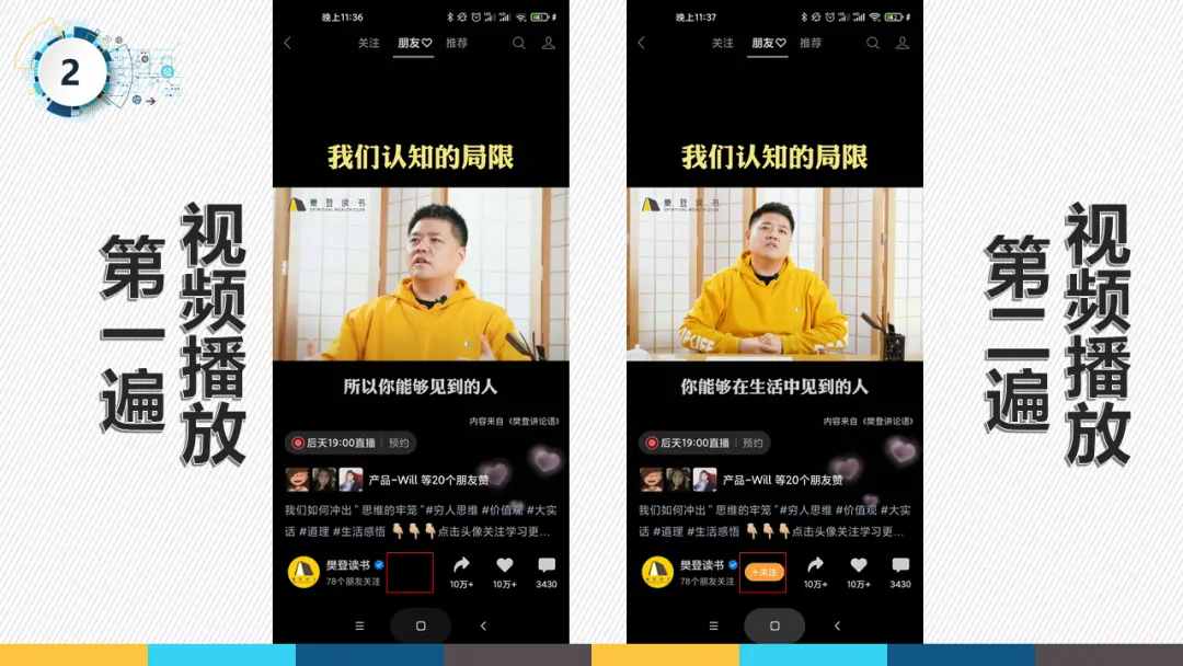 从0到1打造视频号（3）这些功能一定要研究！ 第11张