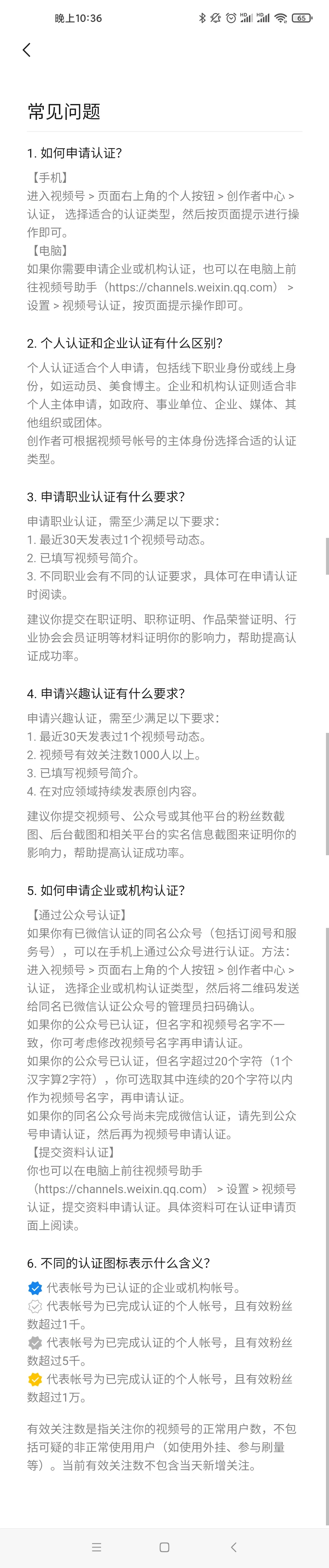 从0到1打造视频号（3）这些功能一定要研究！ 第17张
