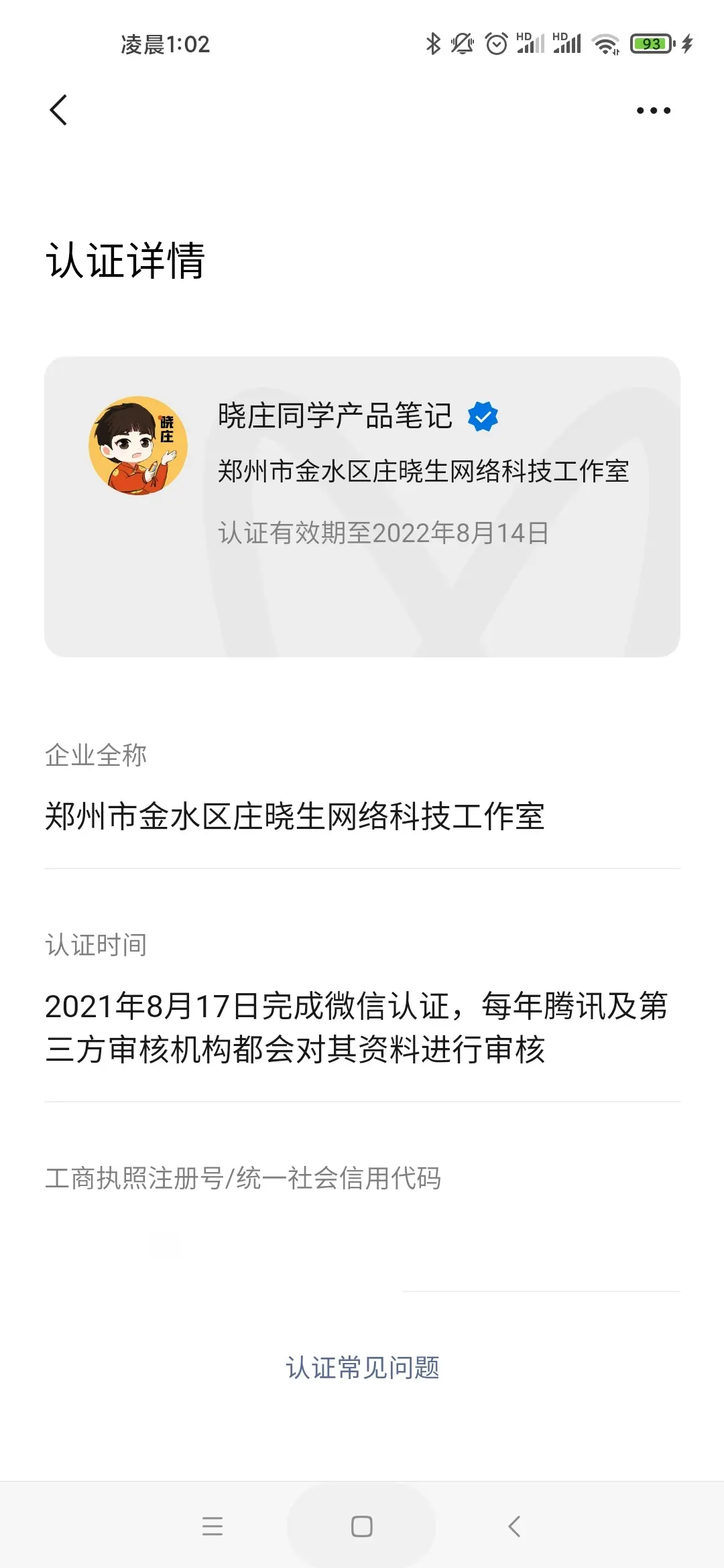 从0到1打造视频号（3）这些功能一定要研究！ 第19张