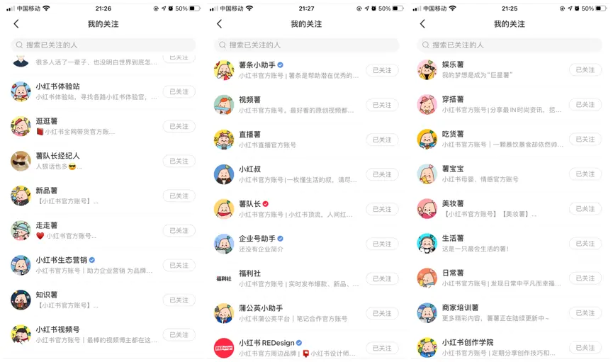 小红书运营人该掌握这7种能力（6000字成长攻略，收藏吧） 第5张